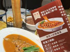 -师味葱扒虎头鲤·水席洛阳菜(元华店)
