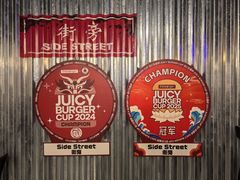 -Side Street街旁(交道口店)