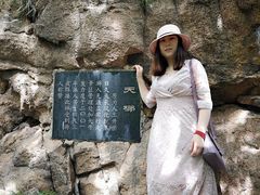 -吉林拉法山