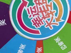 -丹香(湛山店)