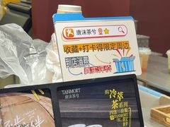 -唐沫茶兮(仓山万达金街店)