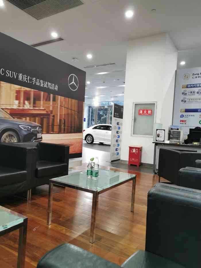 重庆仁孚奔驰4s店(渝中店"这家店很好找,虎头岩转盘,服务也挺好的.