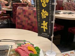 -俺的焼肉(銀座9丁目店)
