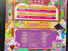 -杭州野生动物世界