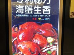 -七欣天香辣蟹火锅(无锡金太湖国际城店)