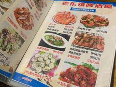 菜单-老东镇啤酒屋海鲜加工·蒸汽海鲜·海鲜烧烤(台东店)