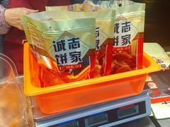-诚志饼家·小凤饼非遗传承(中山六路店)