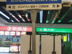 -KUNCHA鲲茶·江西制茶(铜锣湾店)