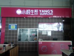 -麦当劳(禄口机场T2航站楼)