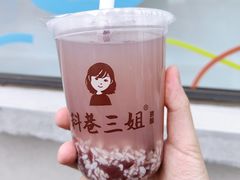 -科巷三姐酒酿(老门东店)