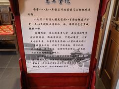 -惠丰堂饭庄·烤鸭·京味菜(西北旺·唐家岭店)