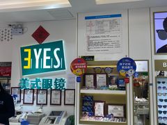 -美式眼镜·授权蔡司.依视路.尼康.豪雅.明月(人民广场店)