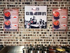 -马路边边串串香(涑河南街店)