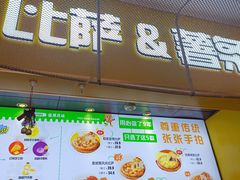 -盒马鲜生(红莲店)