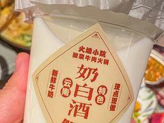 -火塘云南烧烤大排档