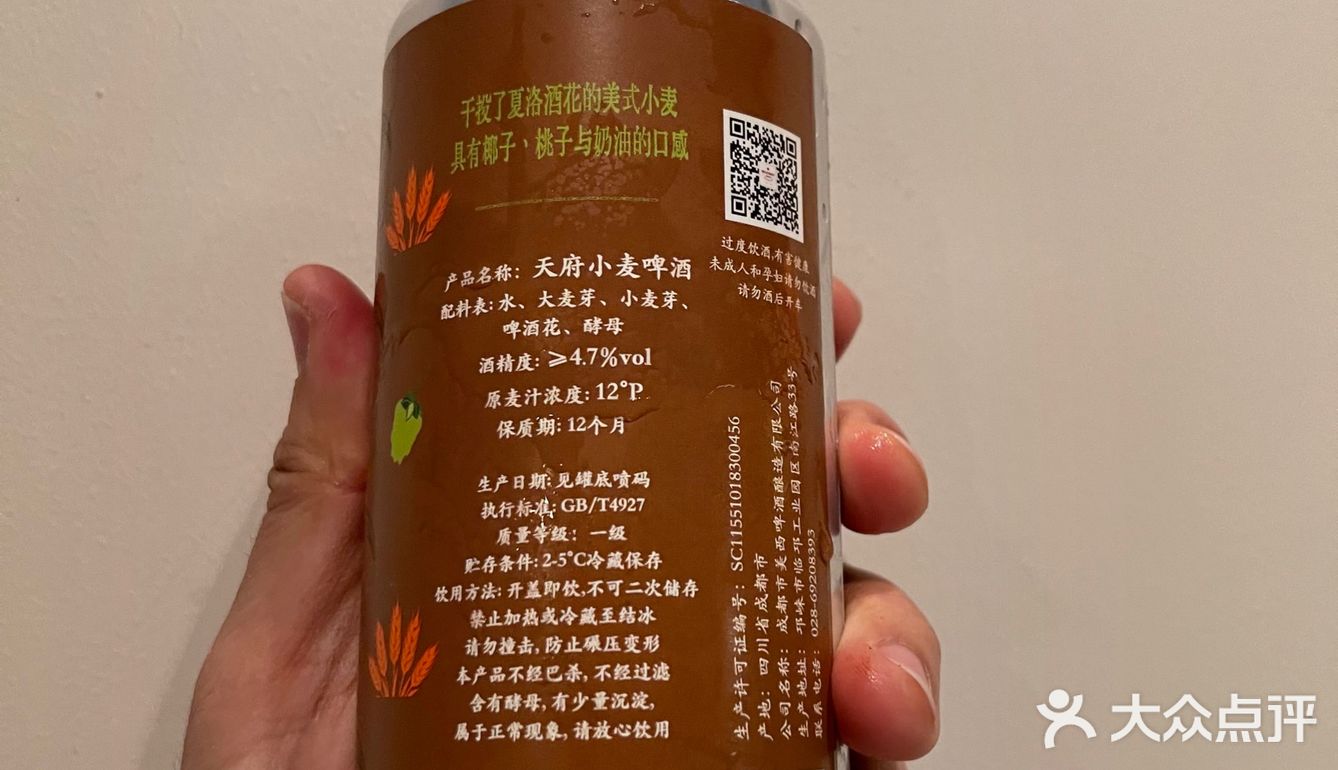 打卡 美西 天府小麦