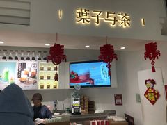 -叶子与茶(苏宁广场店)