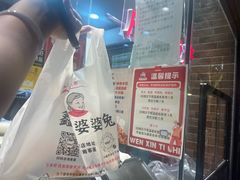 -鑫记婆婆兔·兔头(春熙店)