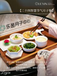 -乐茵敔山湾月子中心(独栋湖景店)