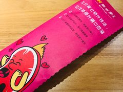 -豪客来牛排(商汇人和广场店)