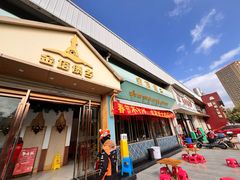 -金塔傣乡·云南民族特色菜·傣味手抓饭(金瓦路店)
