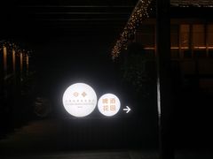 -北京云瑧金陵莲花酒店·莲·川小馆