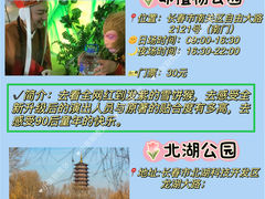 -长春净月潭风景名胜区