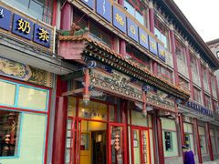 门面-格日勒阿妈蒙古厨房(大召店)
