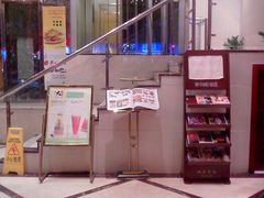 等位区-上海大饭堂(光大店)