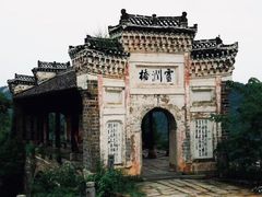 -四祖寺