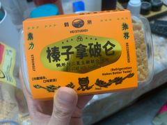 -鹤所·低糖零蔗糖烘焙(长楹店)
