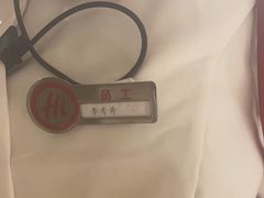 -海底捞火锅(泰安爱琴海店)
