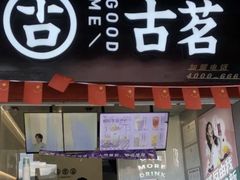 -古茗(忠义市场店)