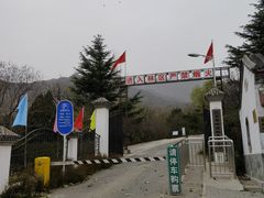 门面-北京鹫峰国家森林公园
