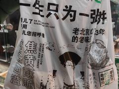 -黑窑厂糖油饼烤鸭·清真菜(旗舰店)