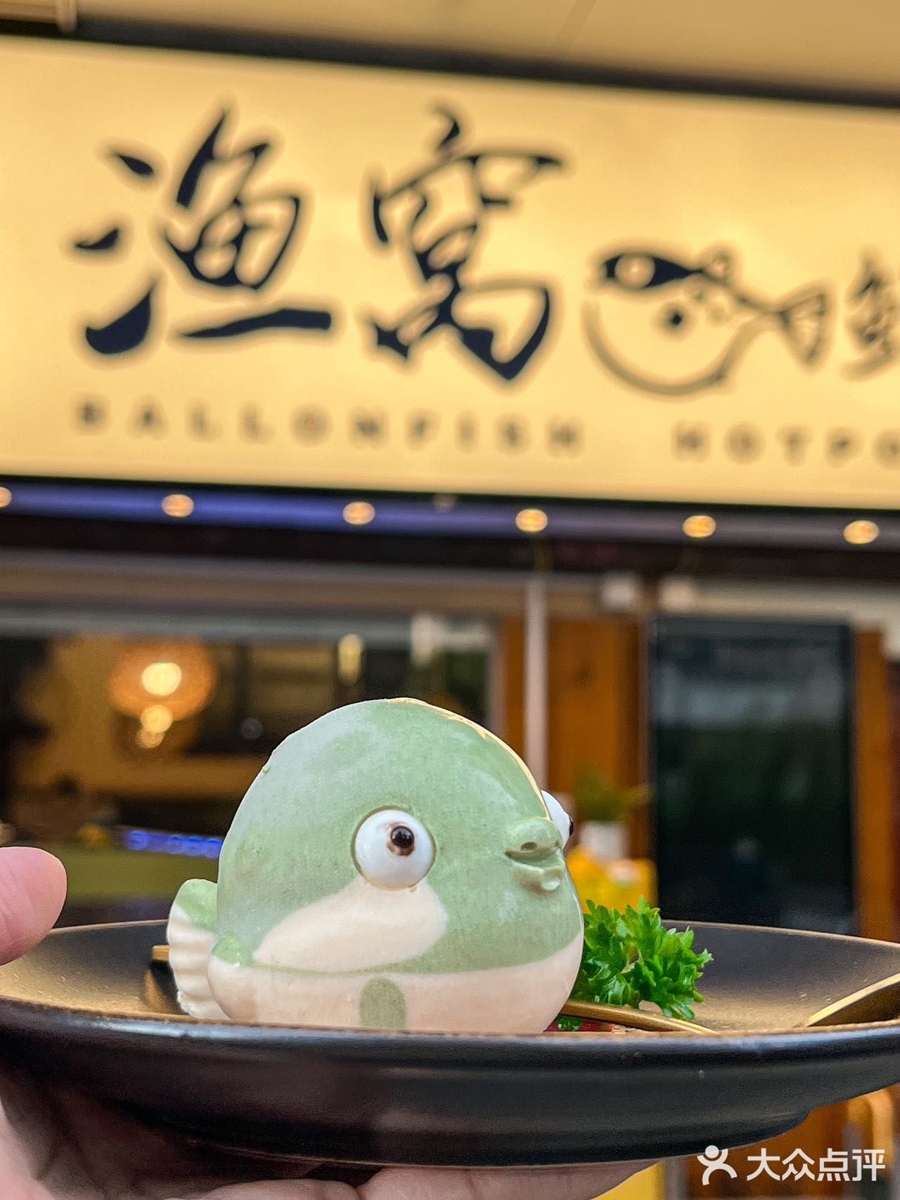 丑萌丑萌的，吼吃！！！ 