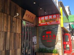 -四季民福烤鸭店(前门店)