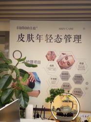 -佳慕·痘痘·问题肌管理中心