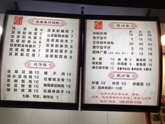 菜单-兄弟深夜豆浆