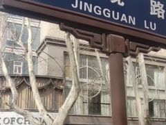 -西安市长乐公园