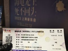 -交通银行前滩31演艺中心