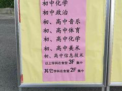 -锡师附小学(学前街校区)