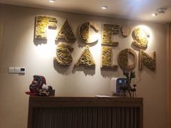 -FACE·日本小颜美容整骨(福田店)