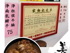 -麦文记面家(佐敦店)