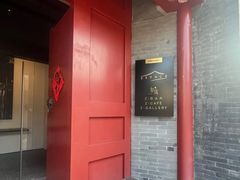 -自如ZSPACE四合院艺术餐厅