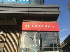-提一眼镜·蔡司·依视路(小寨店)