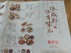 菜单-蓉李记成都名小吃(武汉菱角湖万达店)