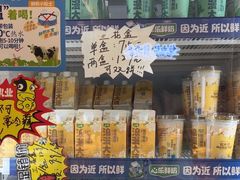 -心乐生活新鲜屋(星海广场店)