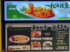 -黄泥岗·地道湖北菜(奥特莱斯店)