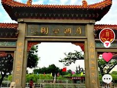 -莱西月湖公园